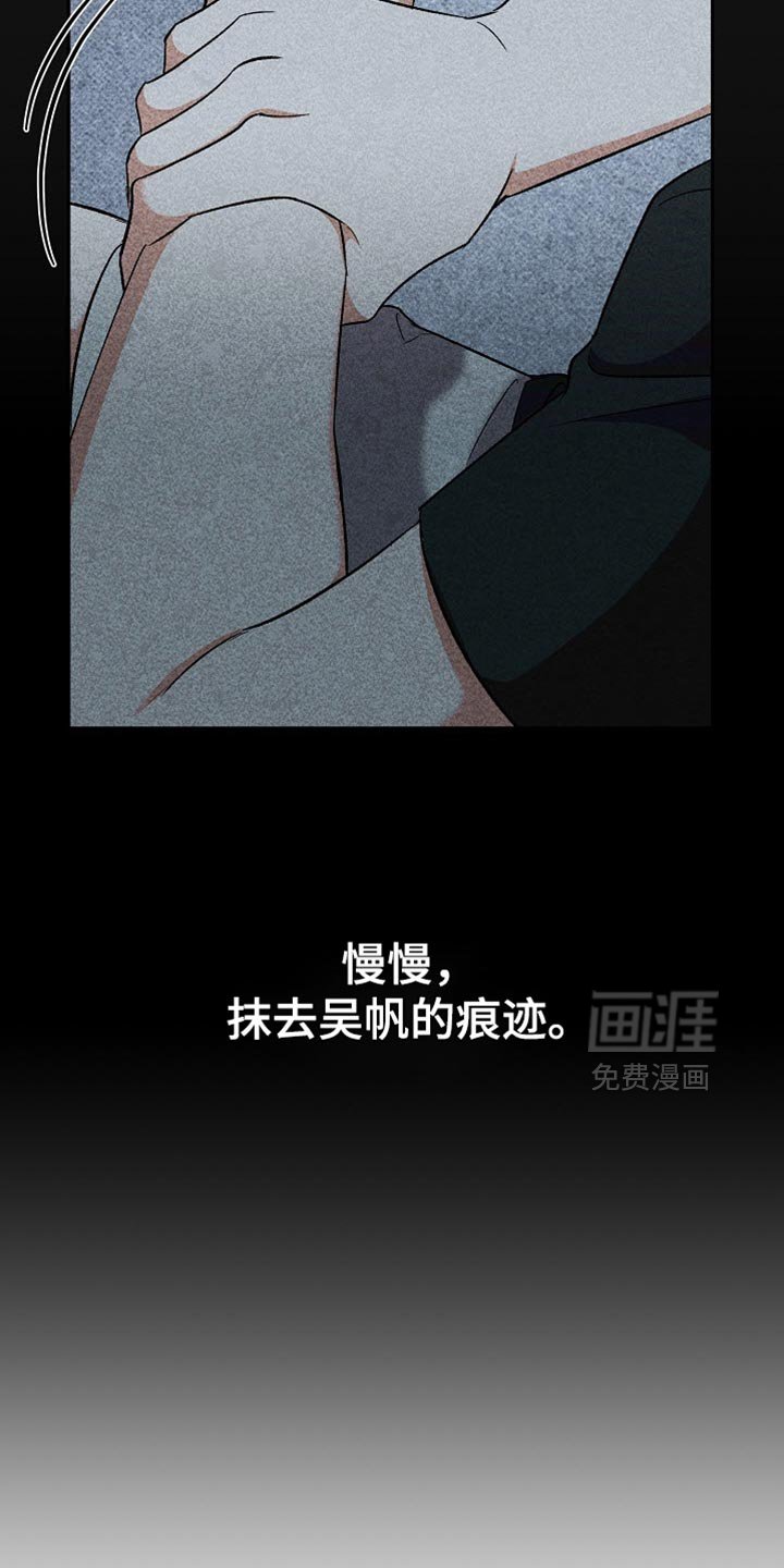 第39章：慢慢抹去痕迹