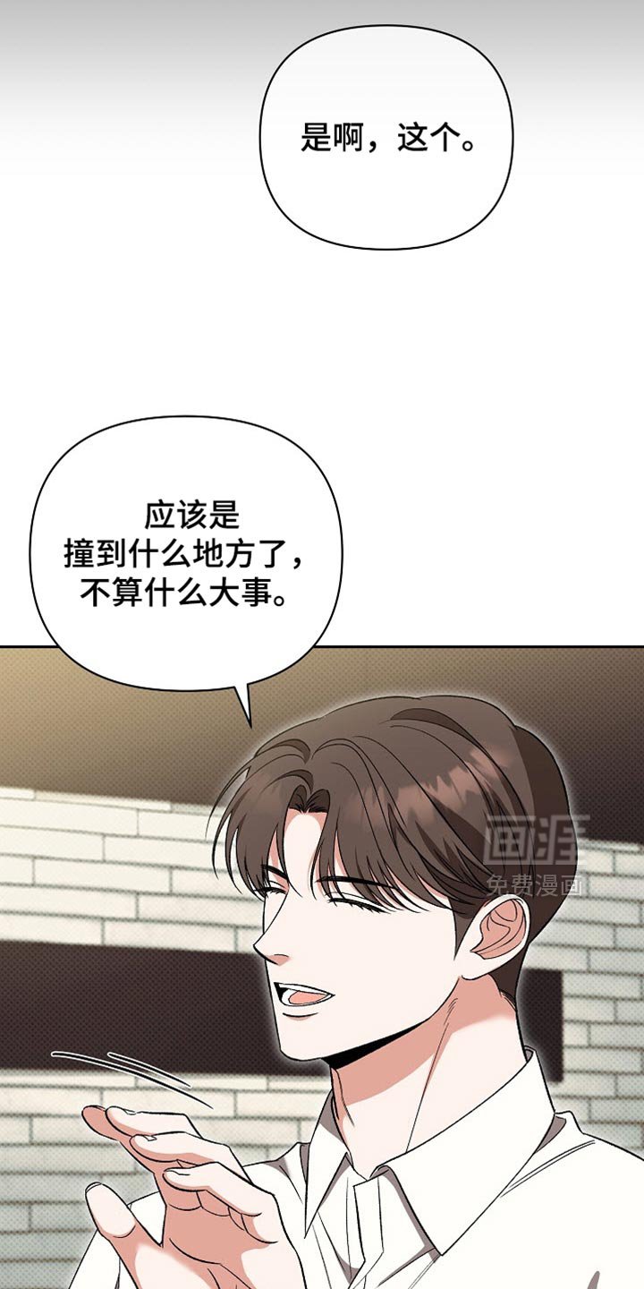 第39章：慢慢抹去痕迹
