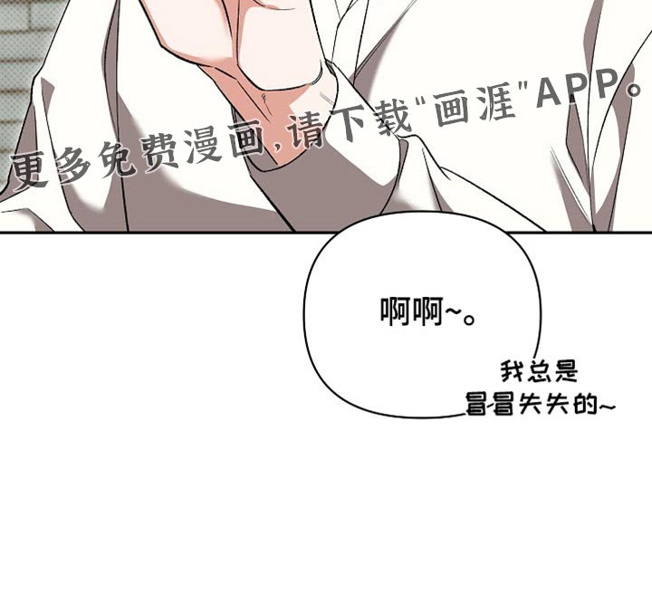 第39章：慢慢抹去痕迹