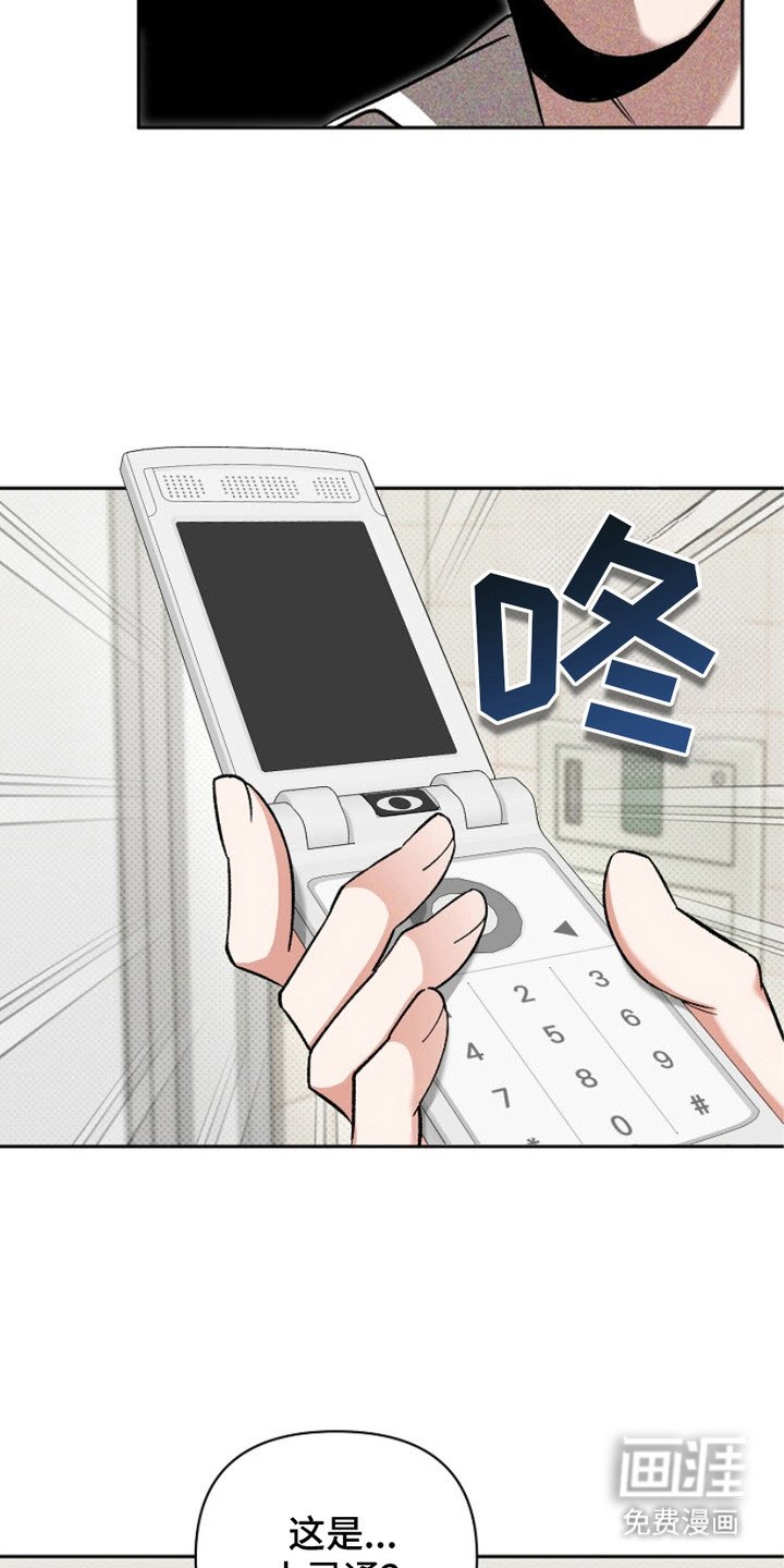 第4章：小灵通