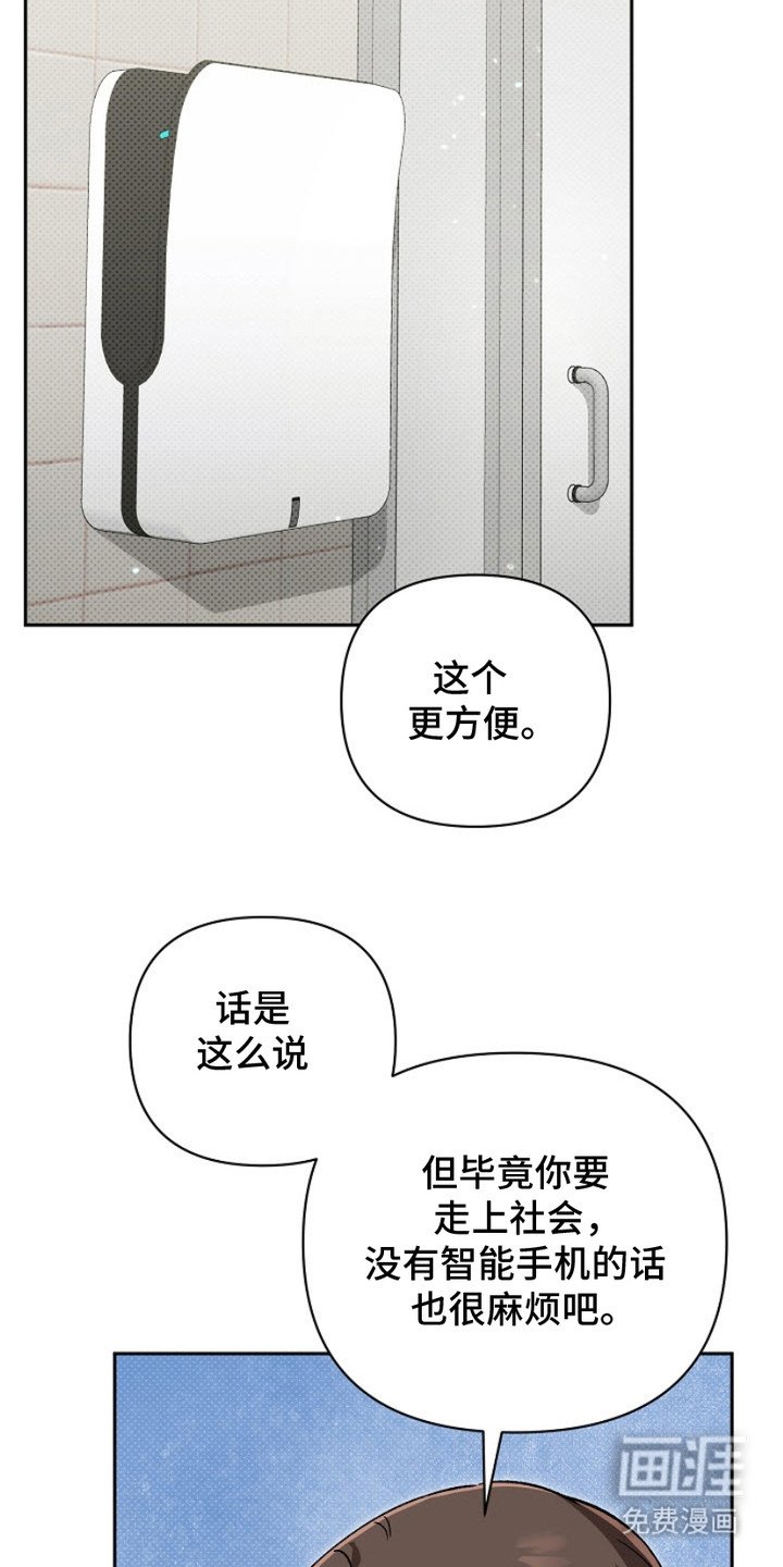 第4章：小灵通