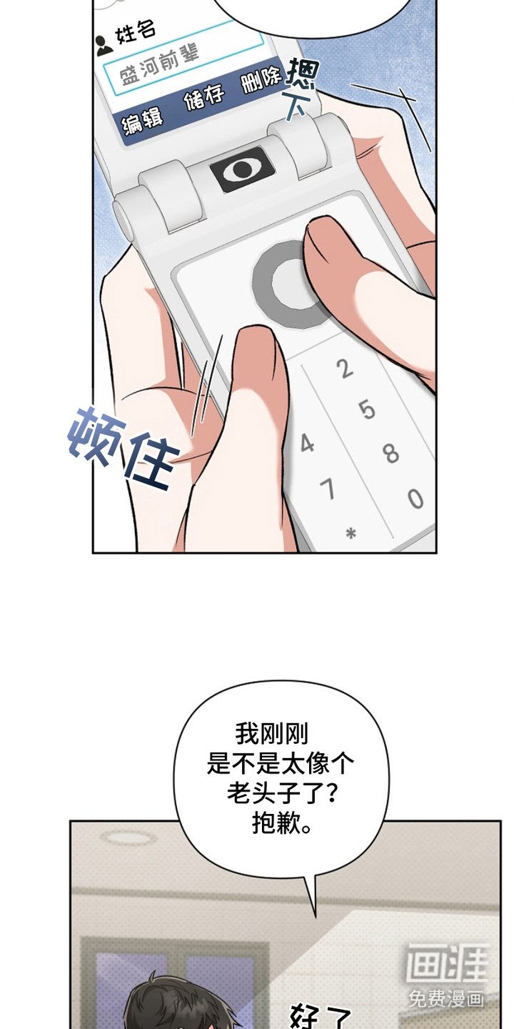 第4章：小灵通