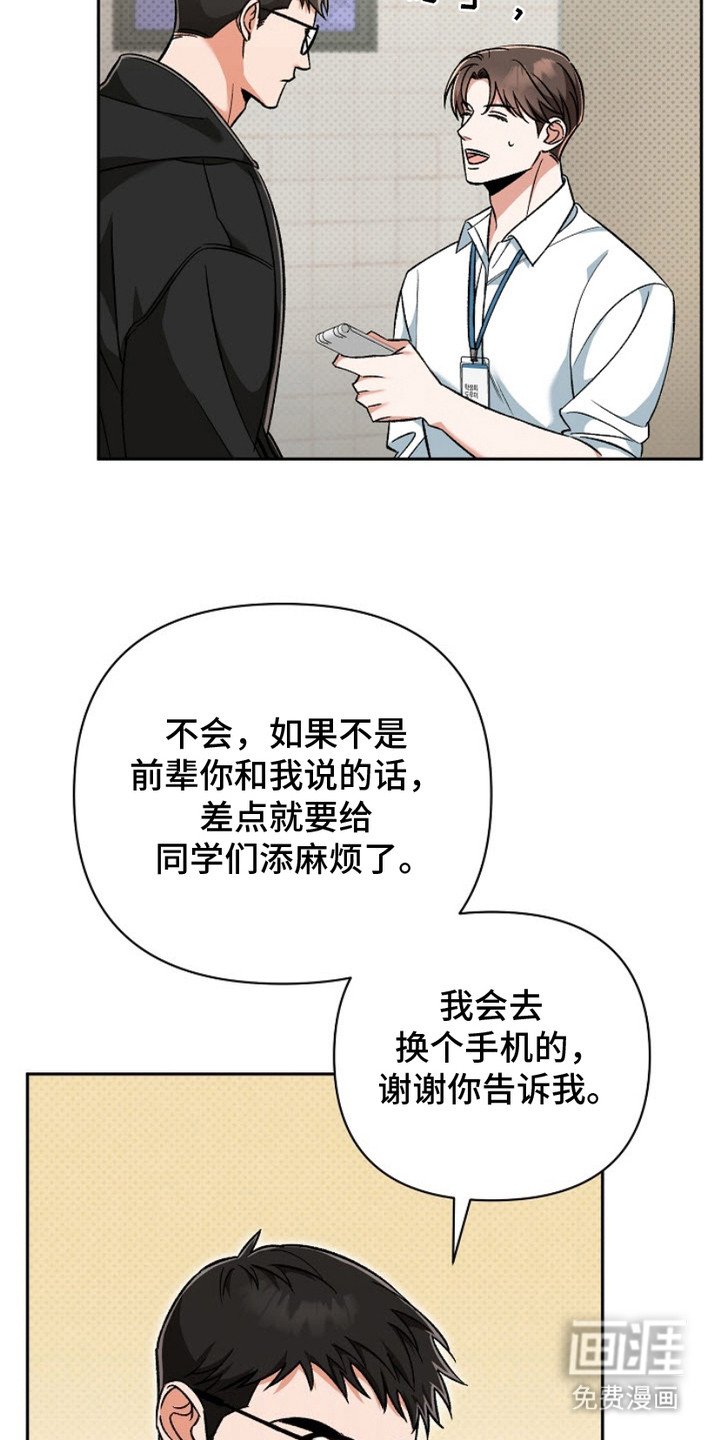第4章：小灵通