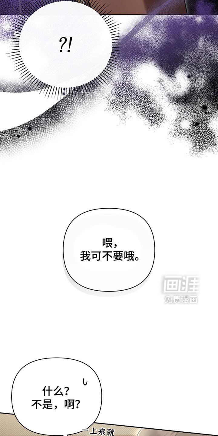 第40章：请你再说一次