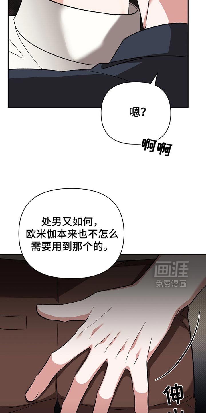 第40章：请你再说一次
