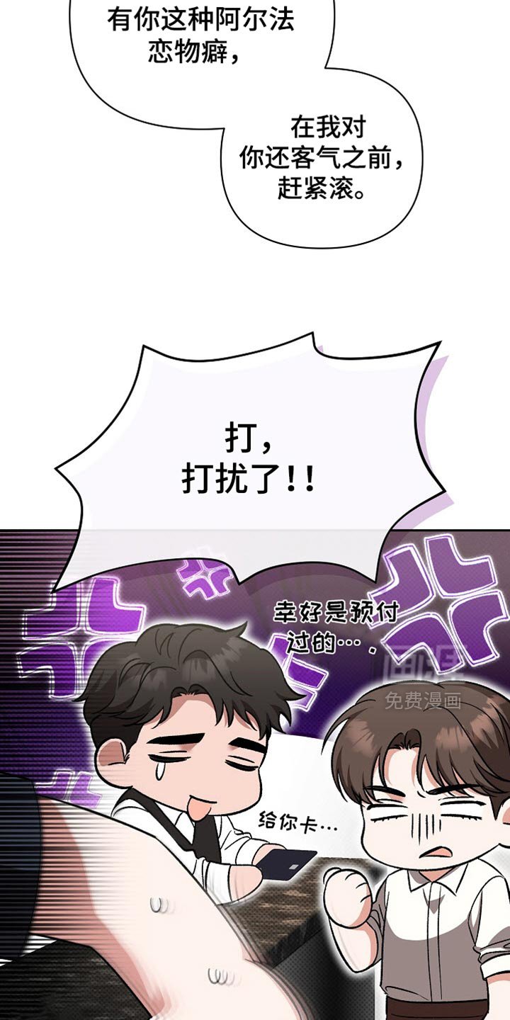 第40章：请你再说一次