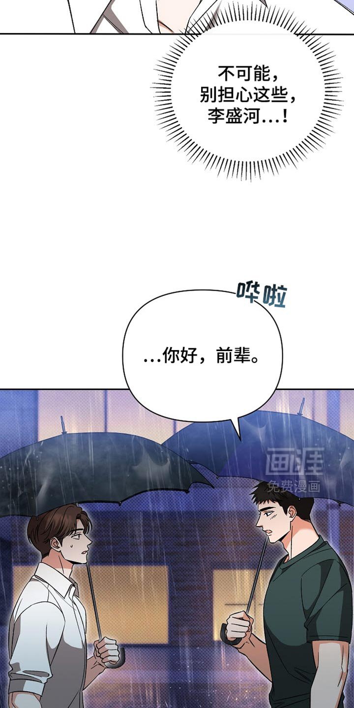 第40章：请你再说一次
