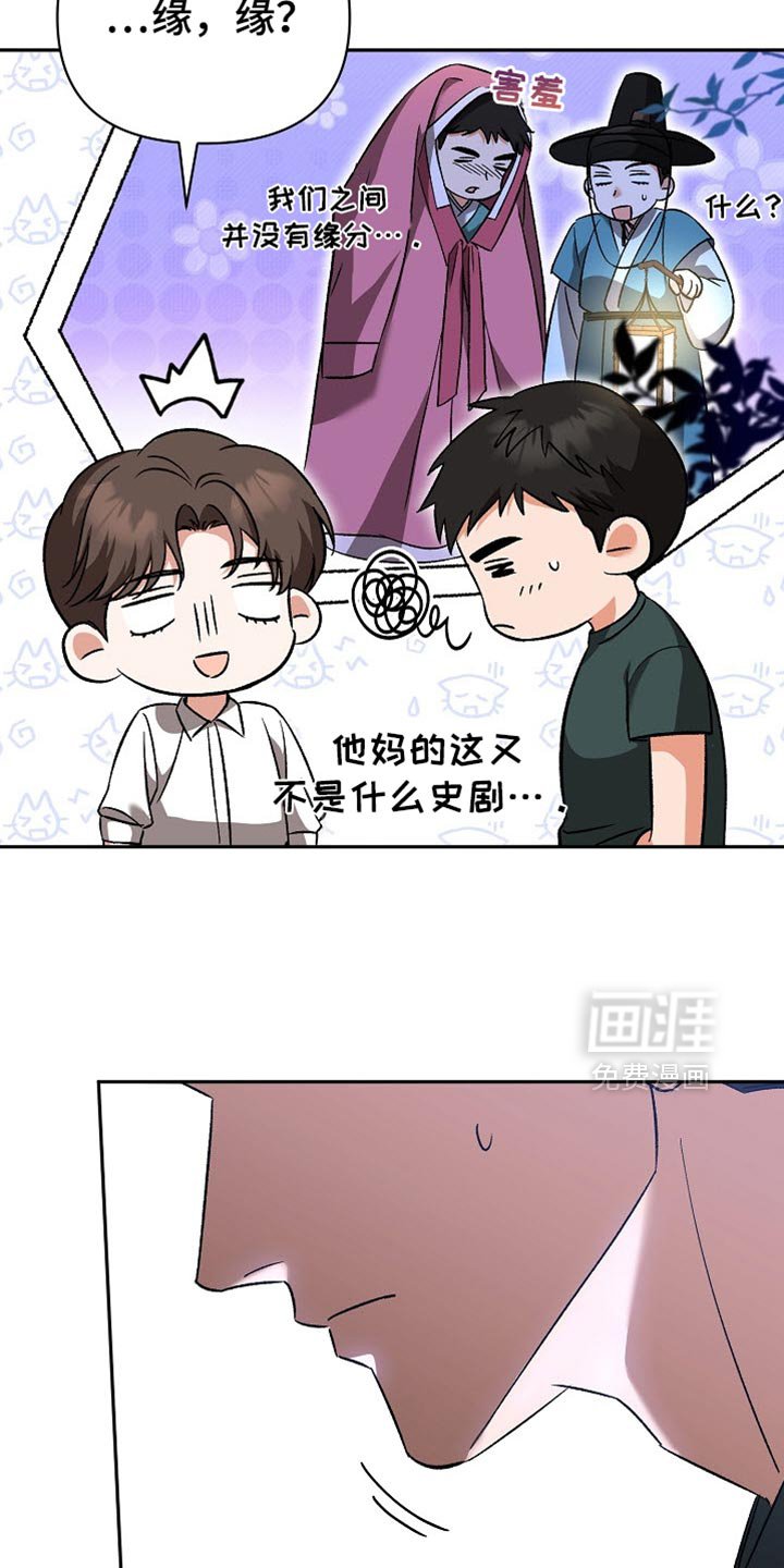 第40章：请你再说一次