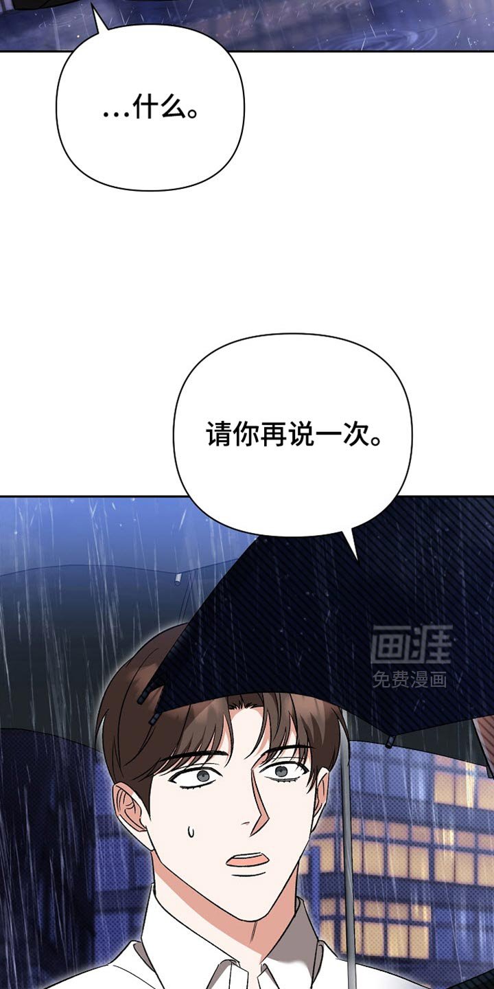第40章：请你再说一次