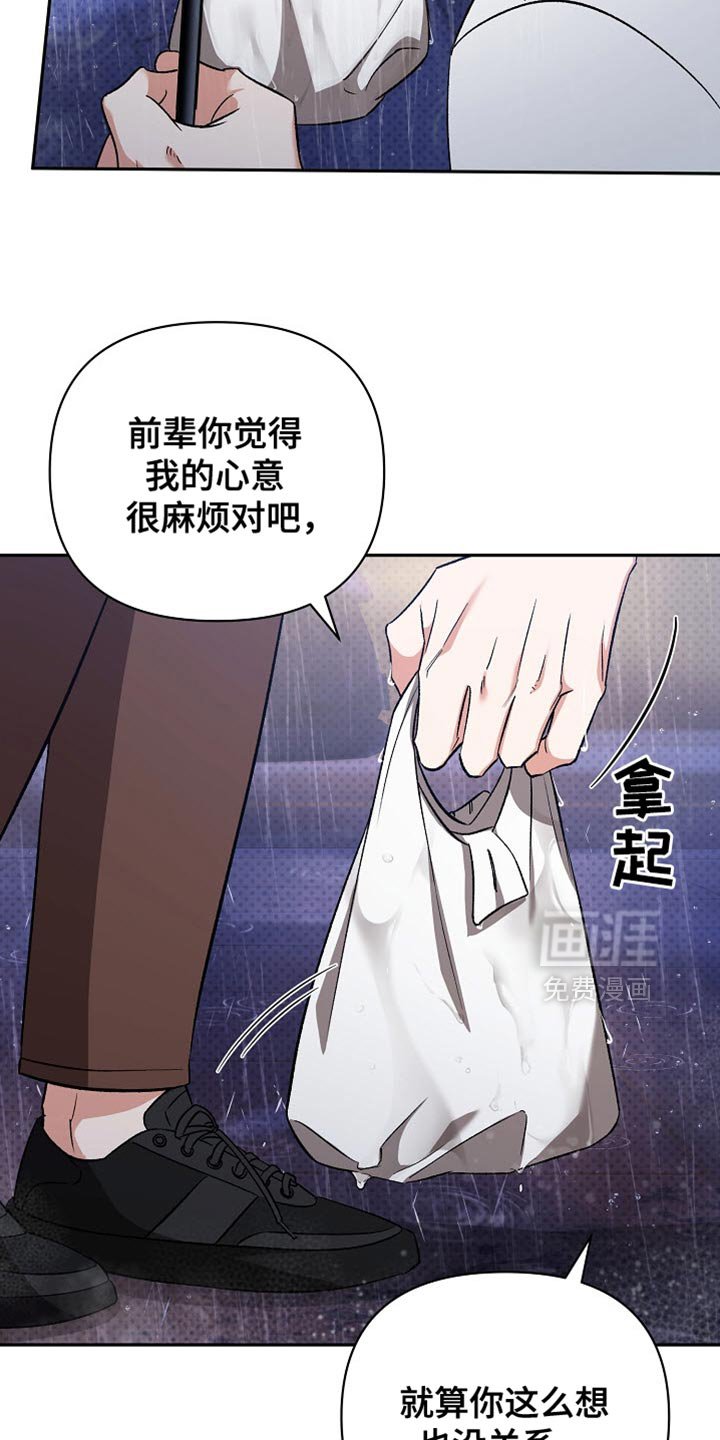 第41章：只有你对我好
