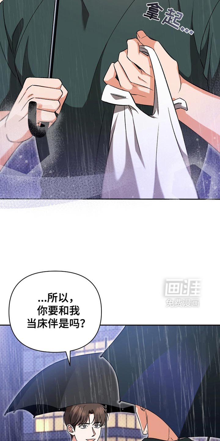 第41章：只有你对我好