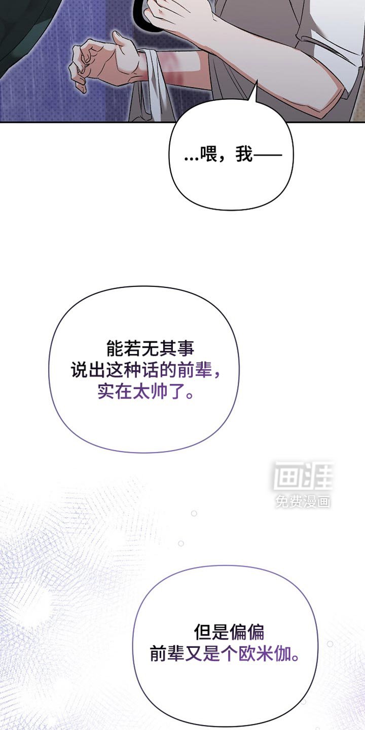 第41章：只有你对我好