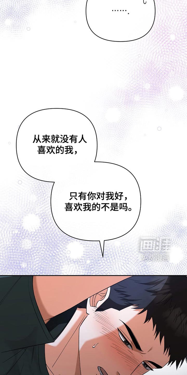 第41章：只有你对我好