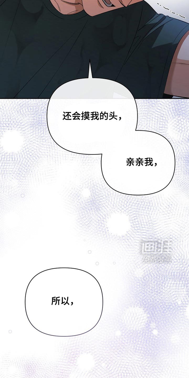 第41章：只有你对我好