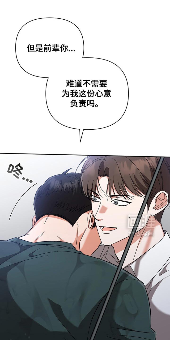 第42章：狡猾的家伙