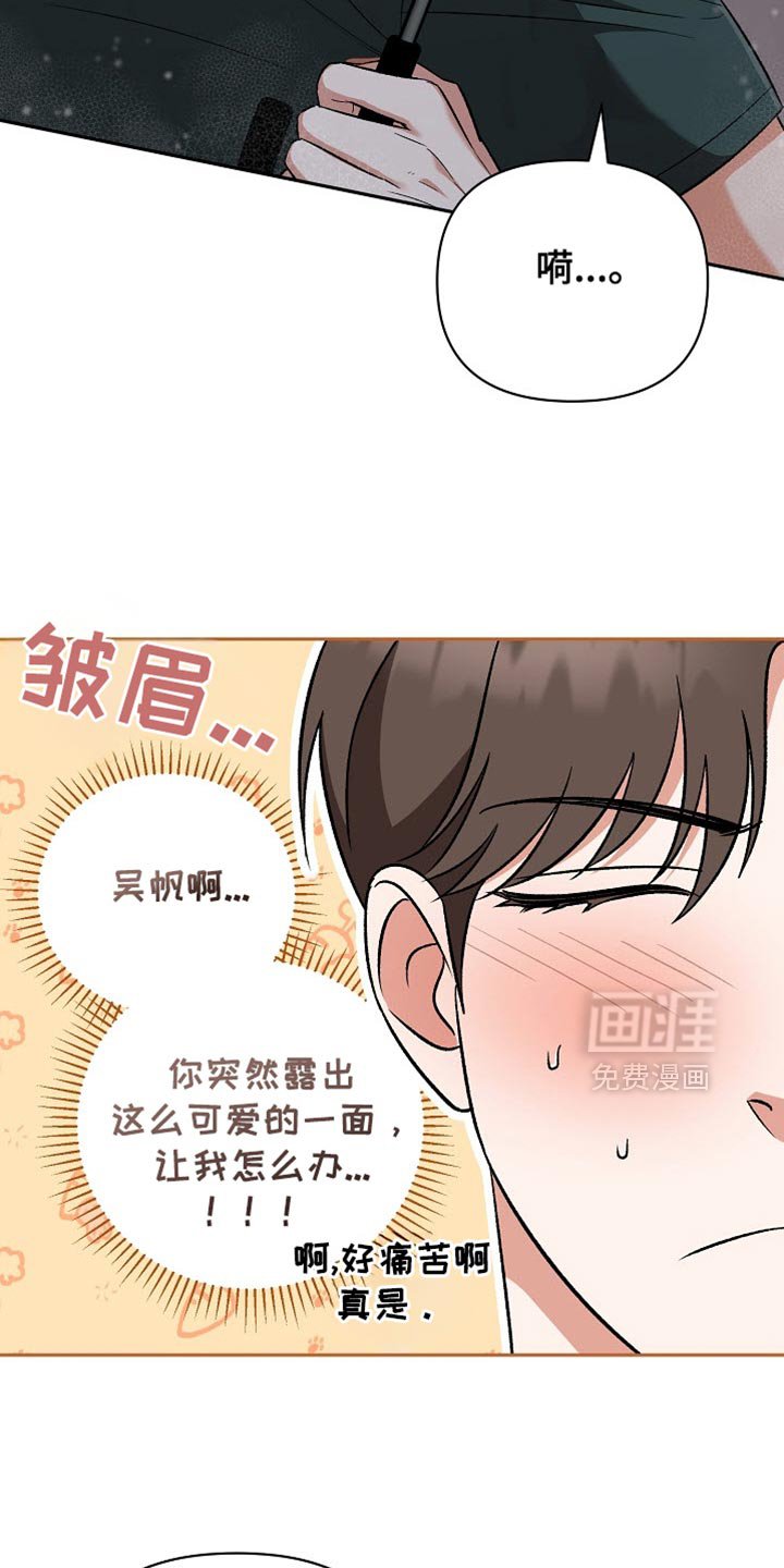 第42章：狡猾的家伙