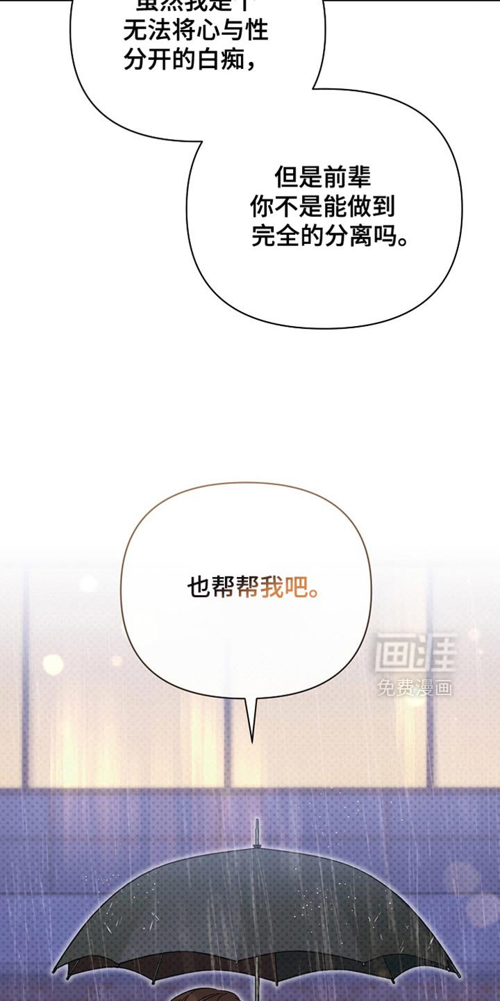 第42章：狡猾的家伙