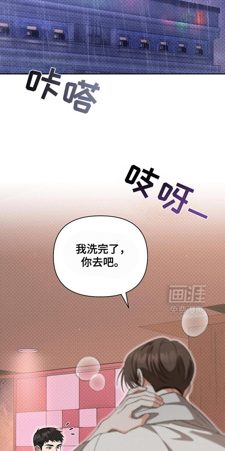 第42章：狡猾的家伙