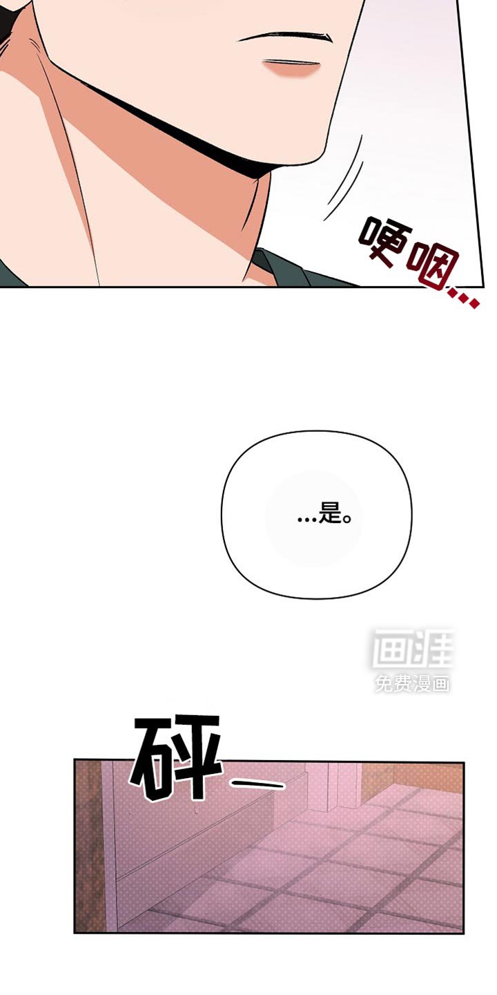 第42章：狡猾的家伙