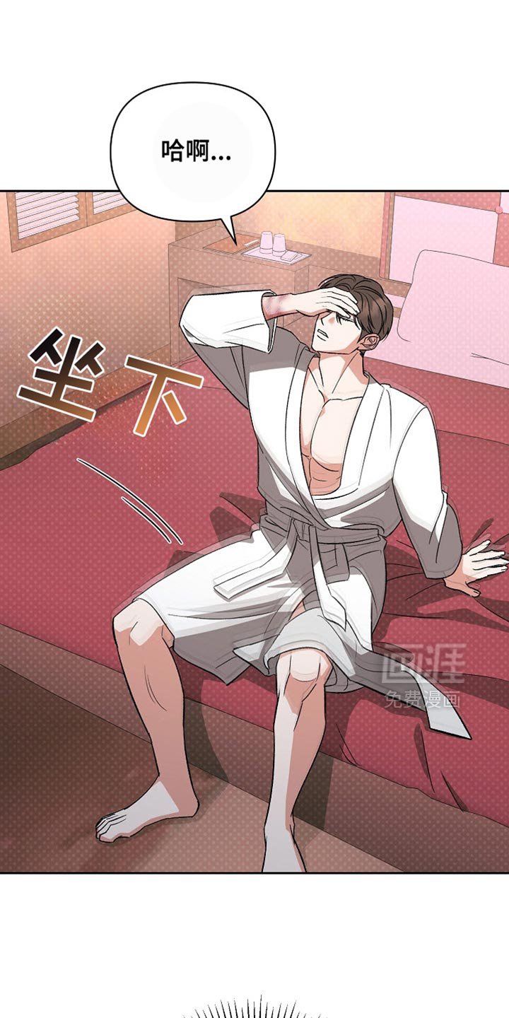 第42章：狡猾的家伙