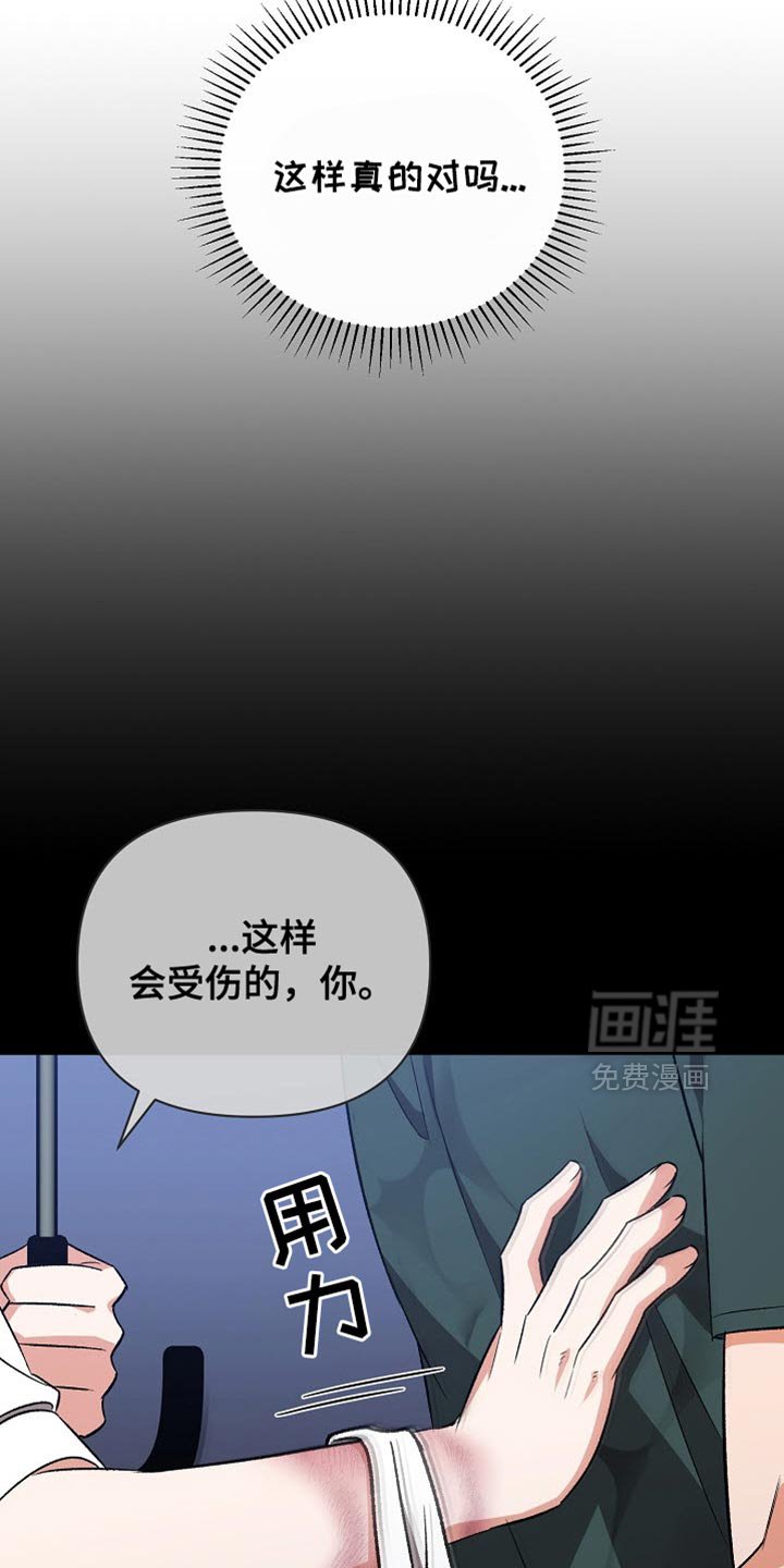 第42章：狡猾的家伙