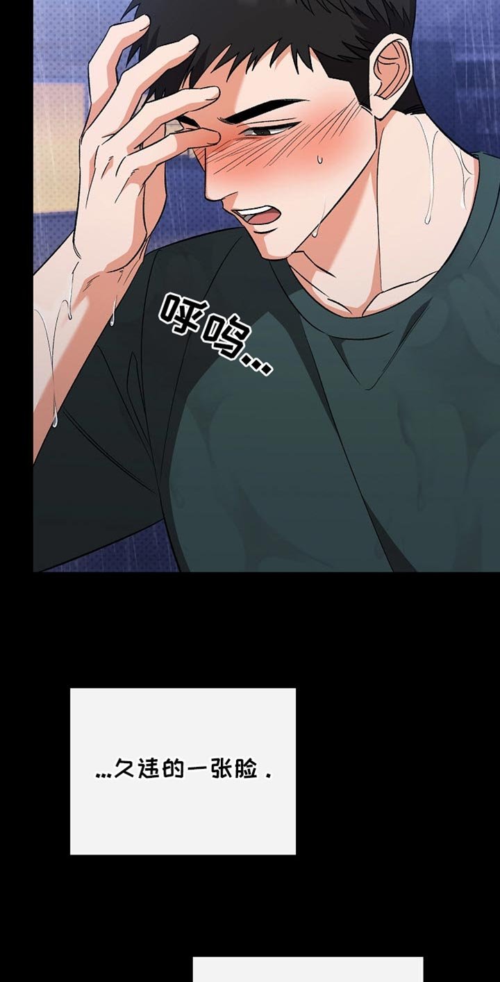 第42章：狡猾的家伙