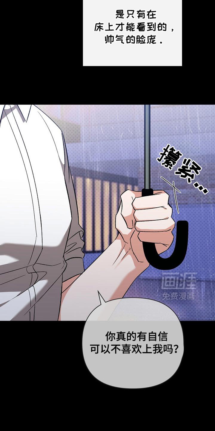 第42章：狡猾的家伙
