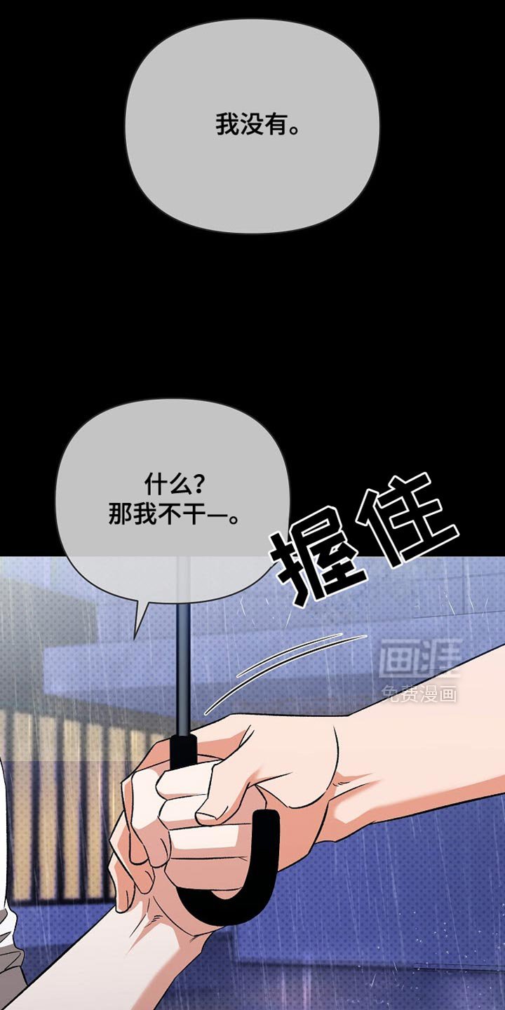 第42章：狡猾的家伙