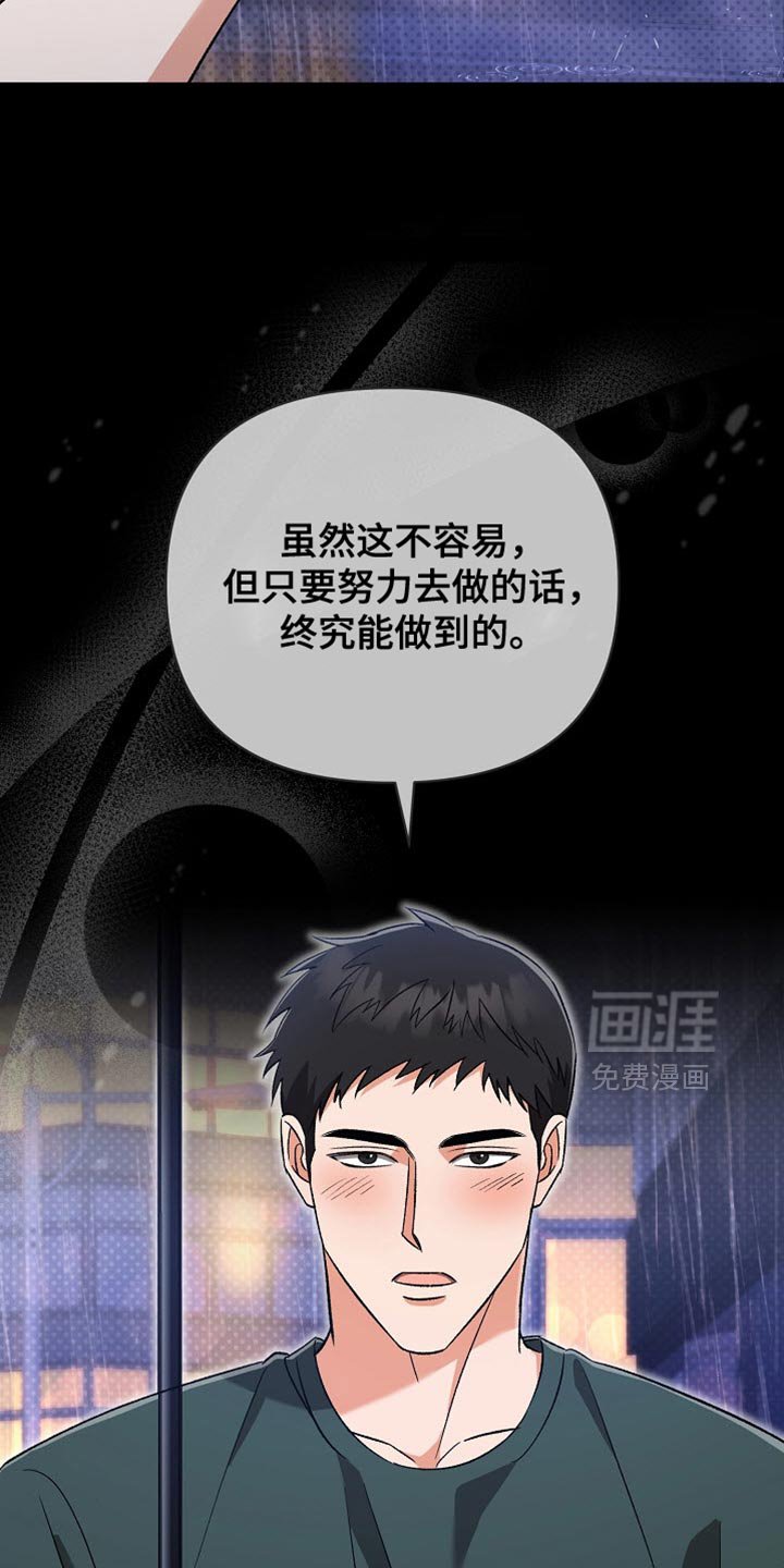 第42章：狡猾的家伙