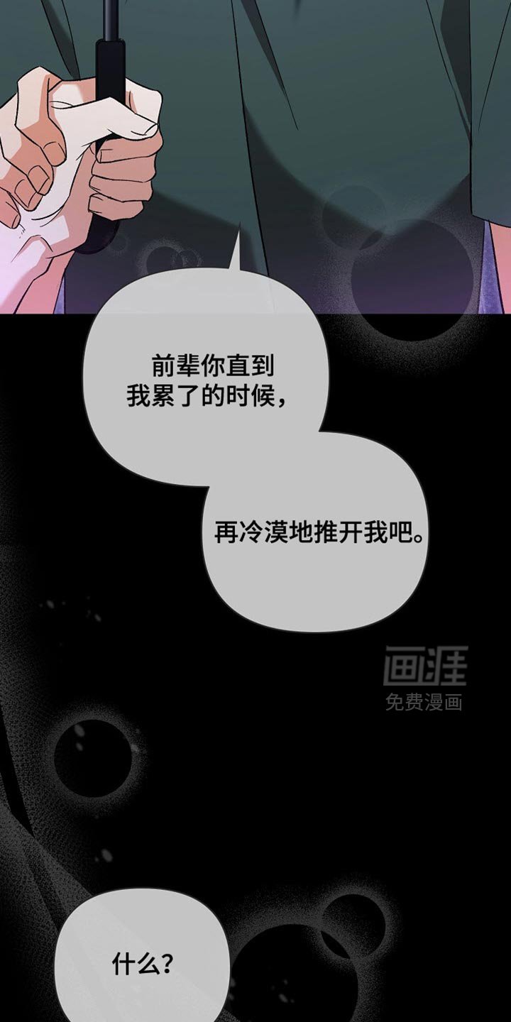 第42章：狡猾的家伙