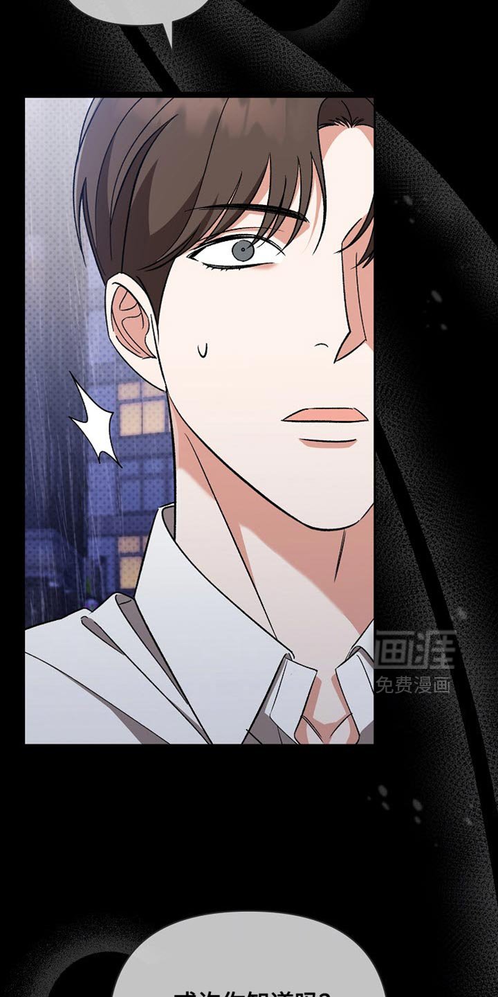 第42章：狡猾的家伙