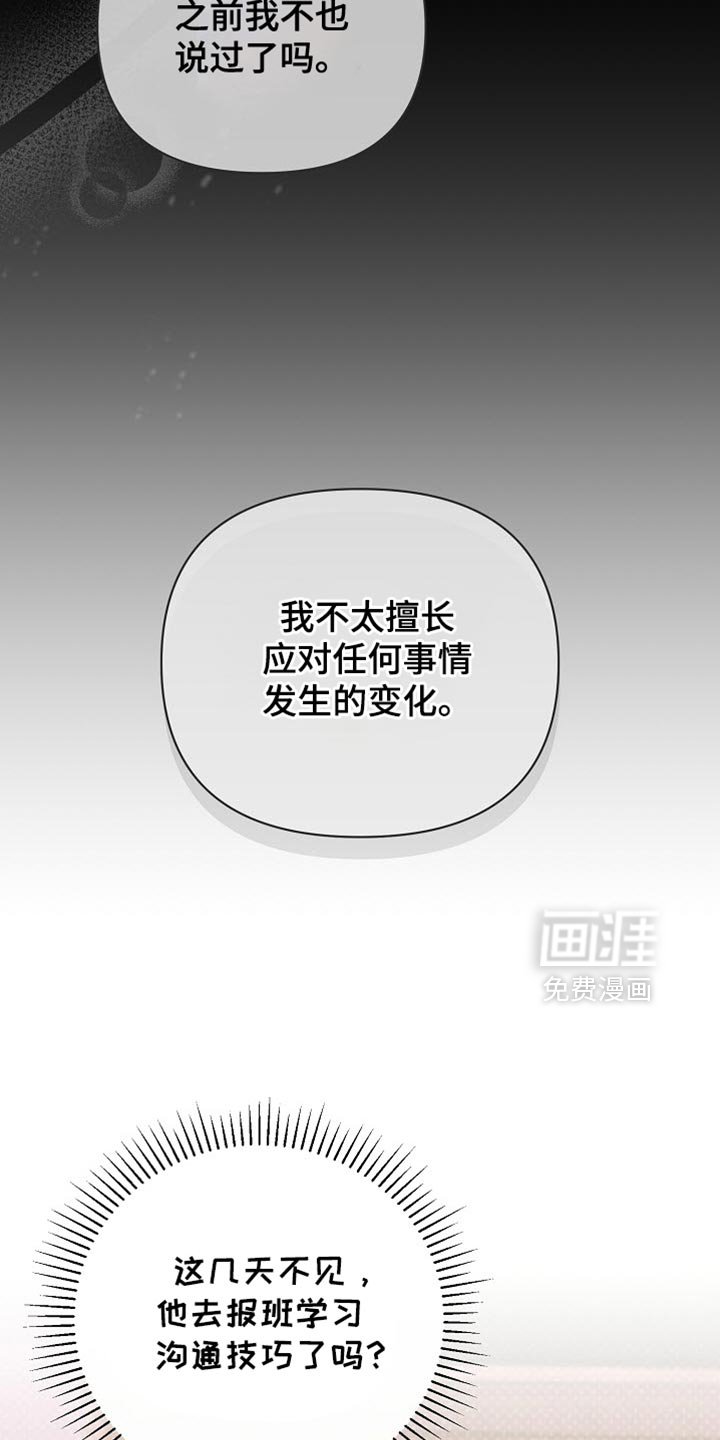 第42章：狡猾的家伙