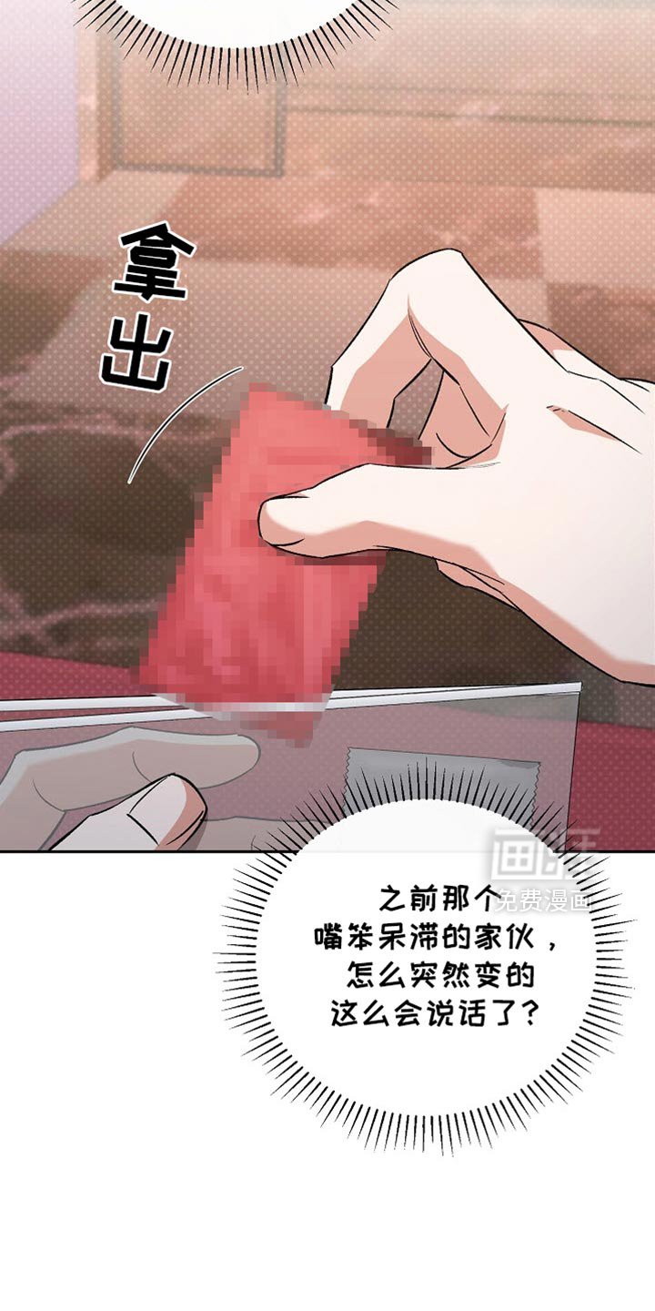 第42章：狡猾的家伙