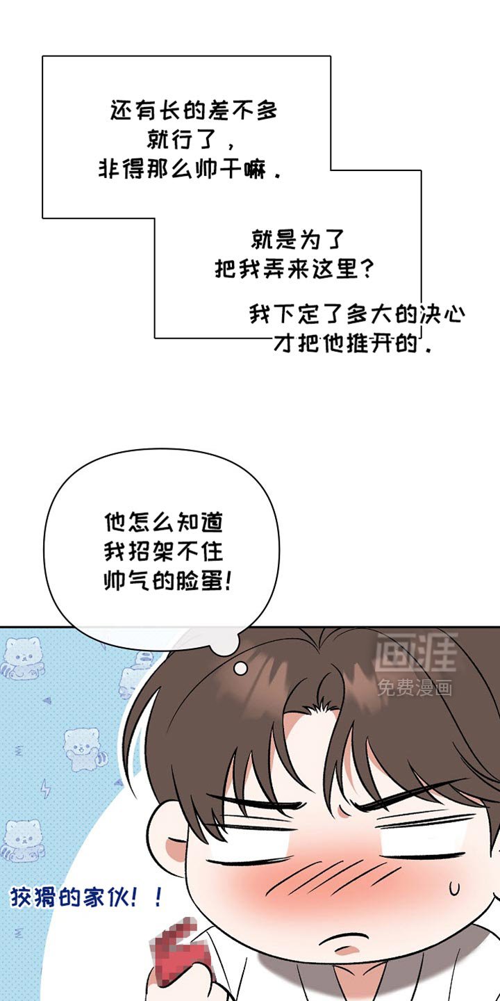 第42章：狡猾的家伙