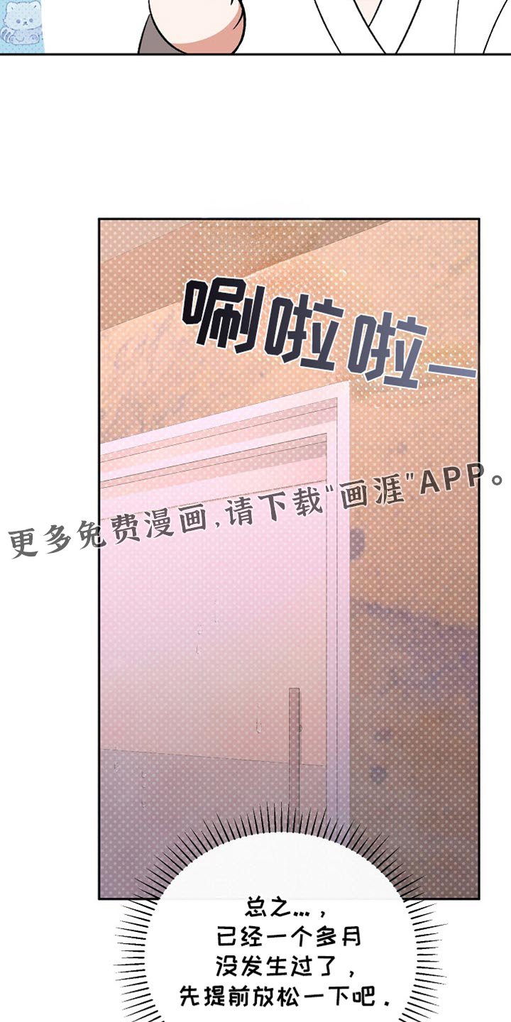 第42章：狡猾的家伙