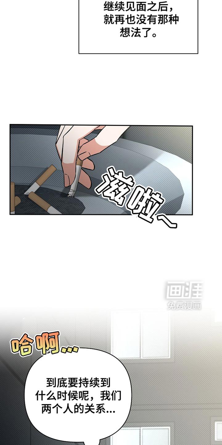 第43章：依依不舍