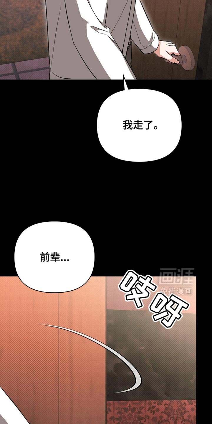 第43章：依依不舍