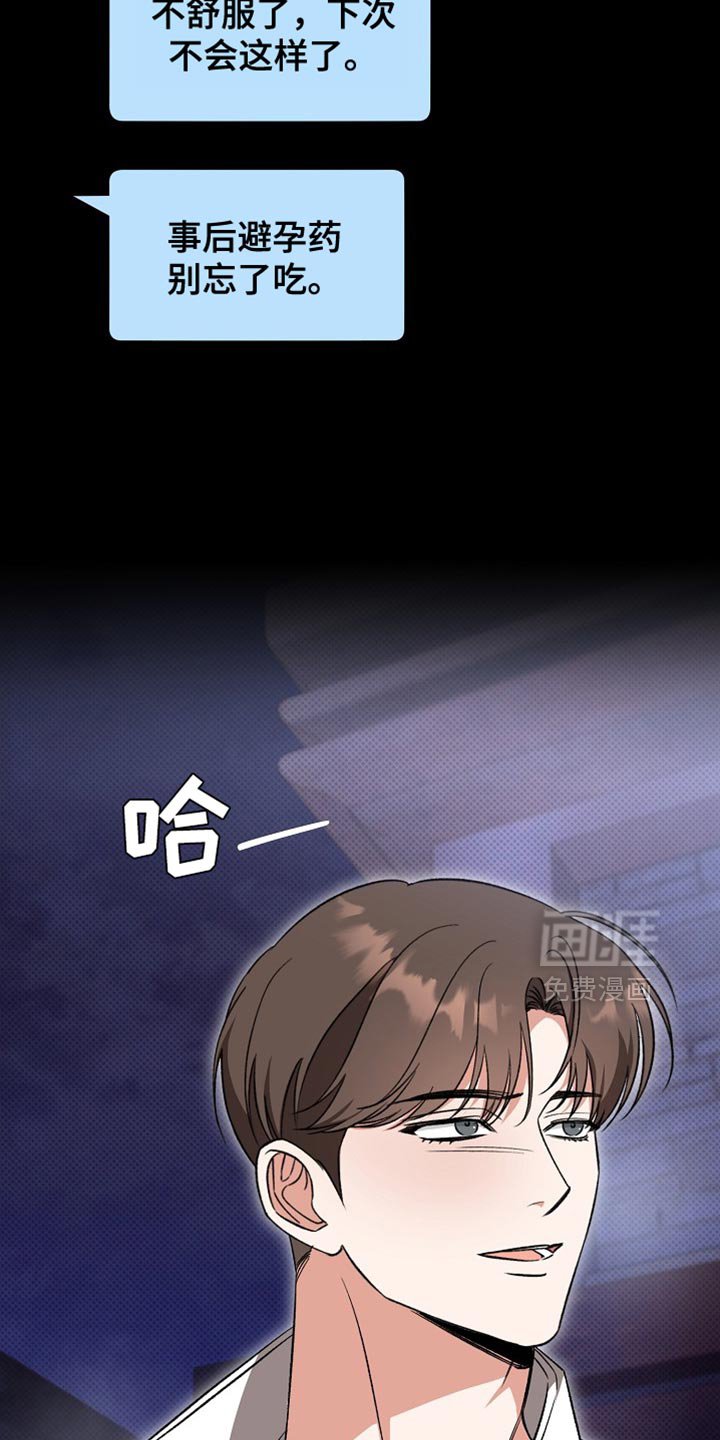 第43章：依依不舍