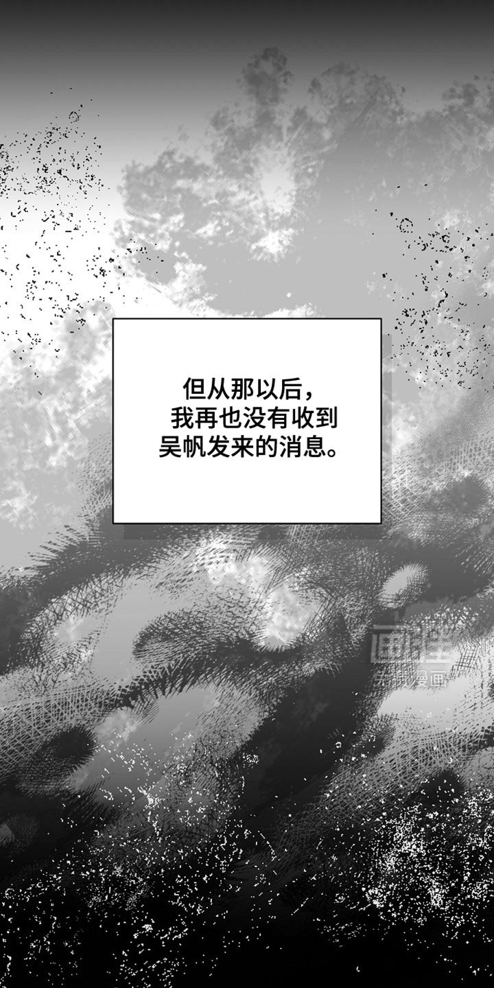 第43章：依依不舍