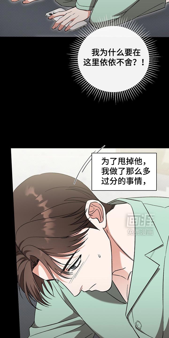 第43章：依依不舍