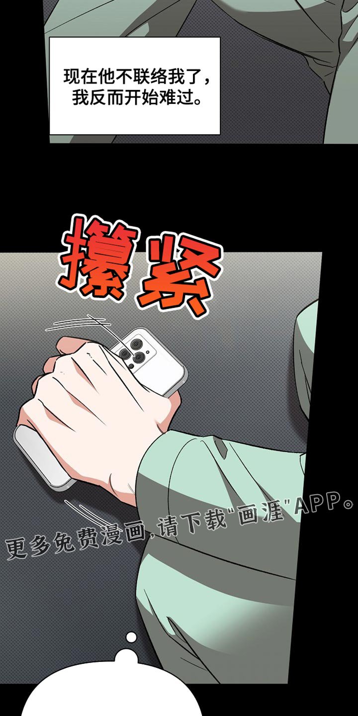第43章：依依不舍