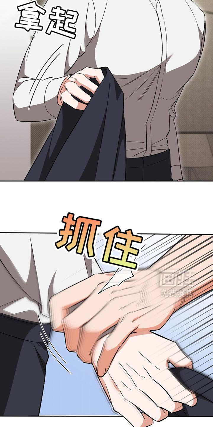 第44章：到此为止吧