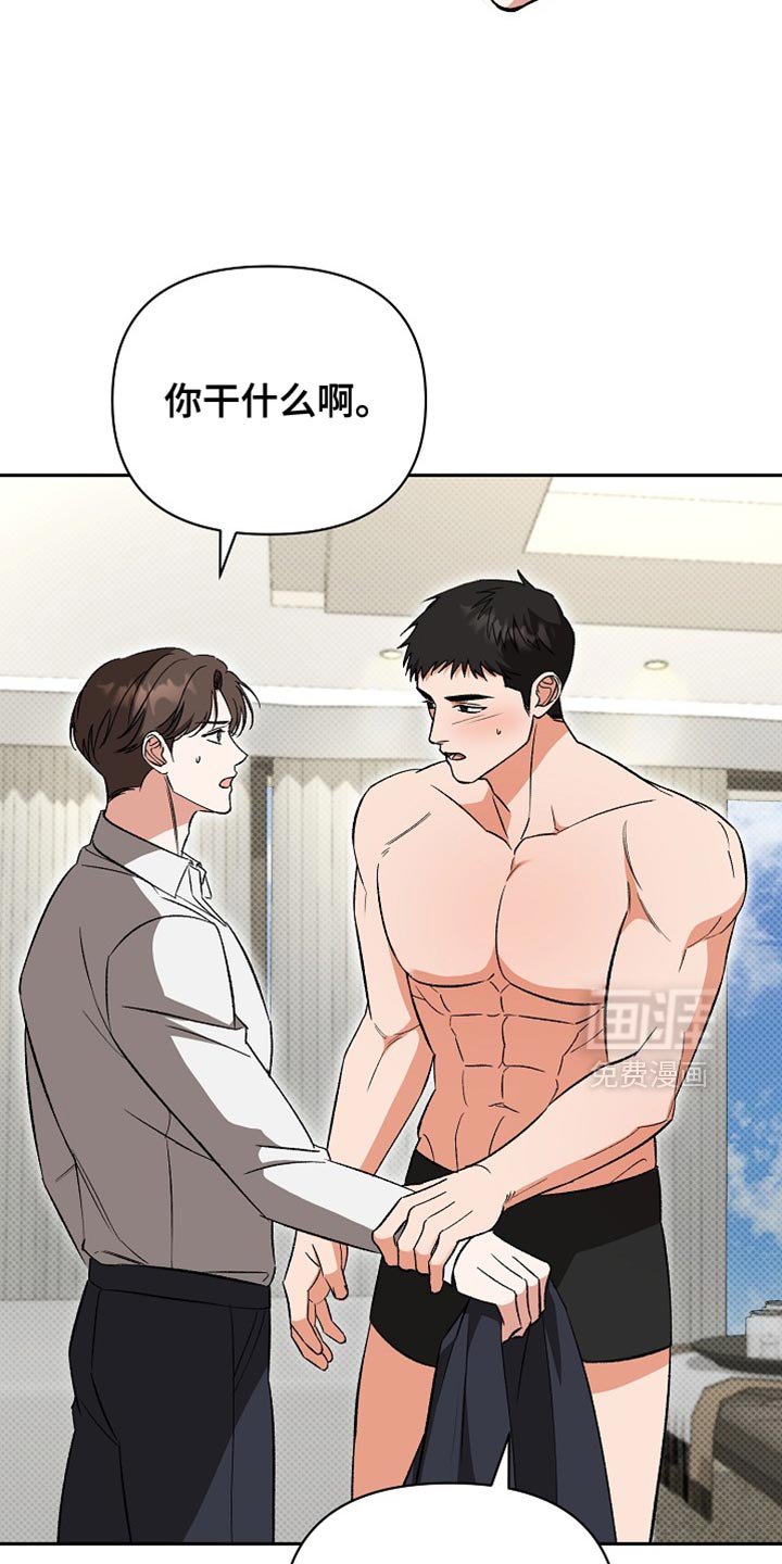 第44章：到此为止吧