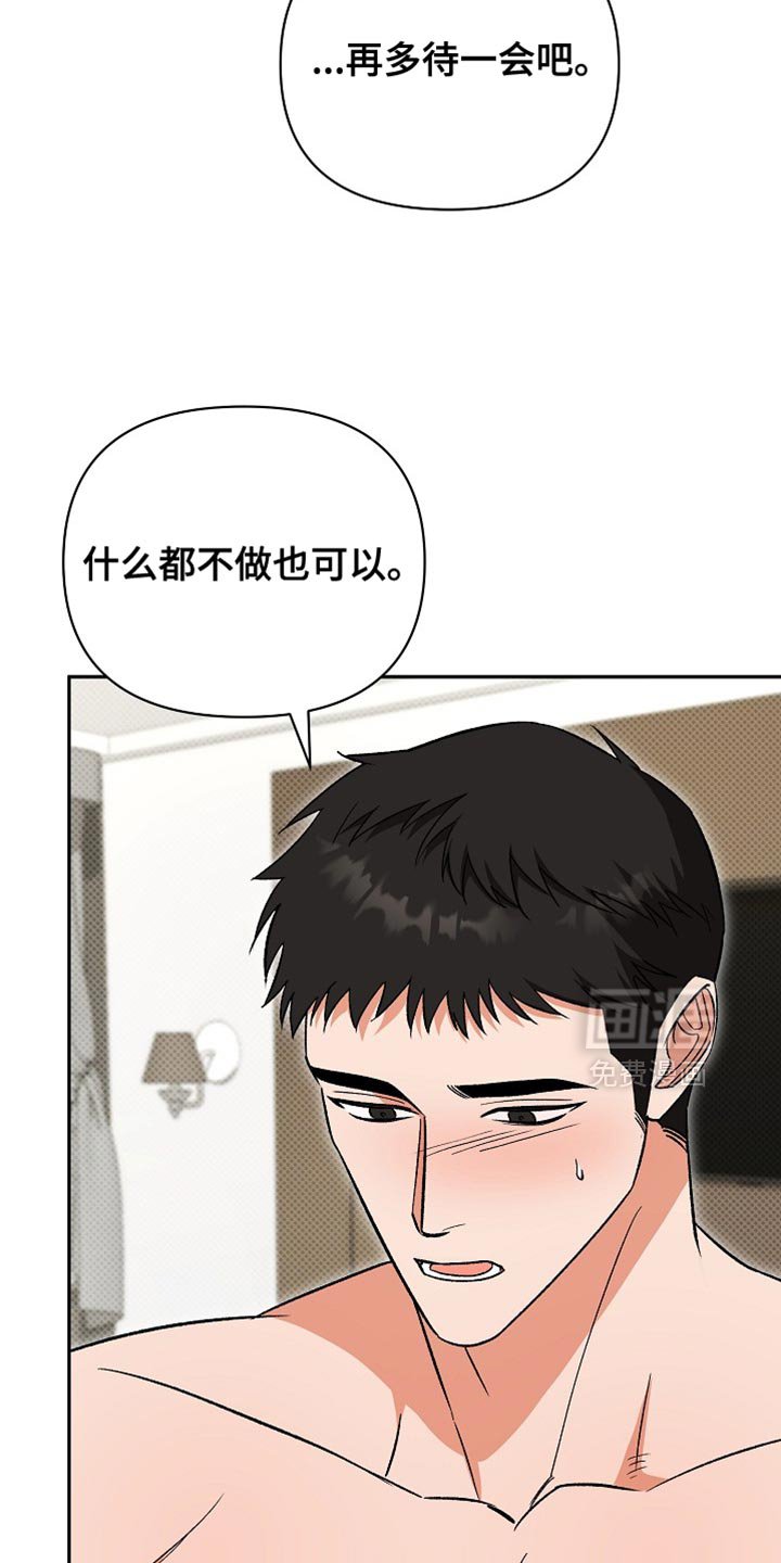 第44章：到此为止吧