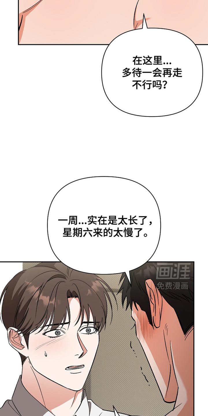 第44章：到此为止吧