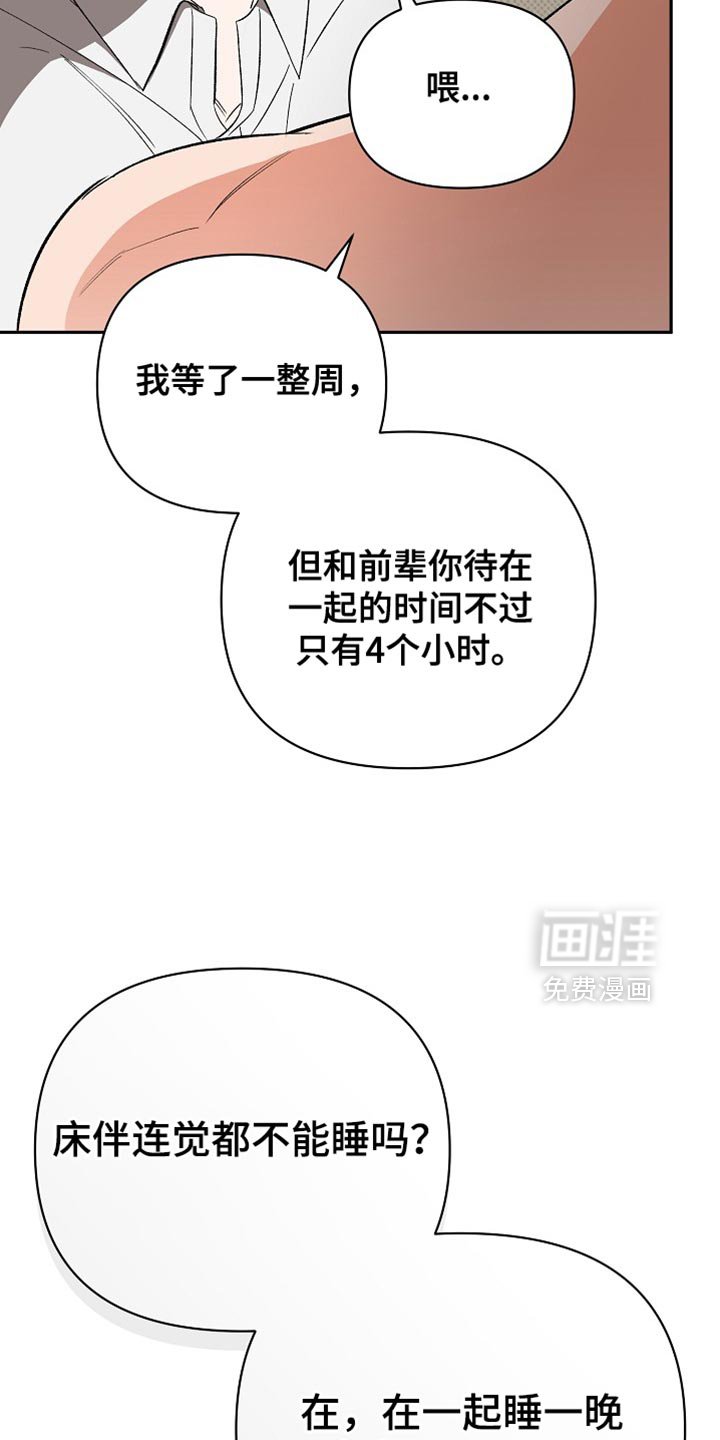 第44章：到此为止吧