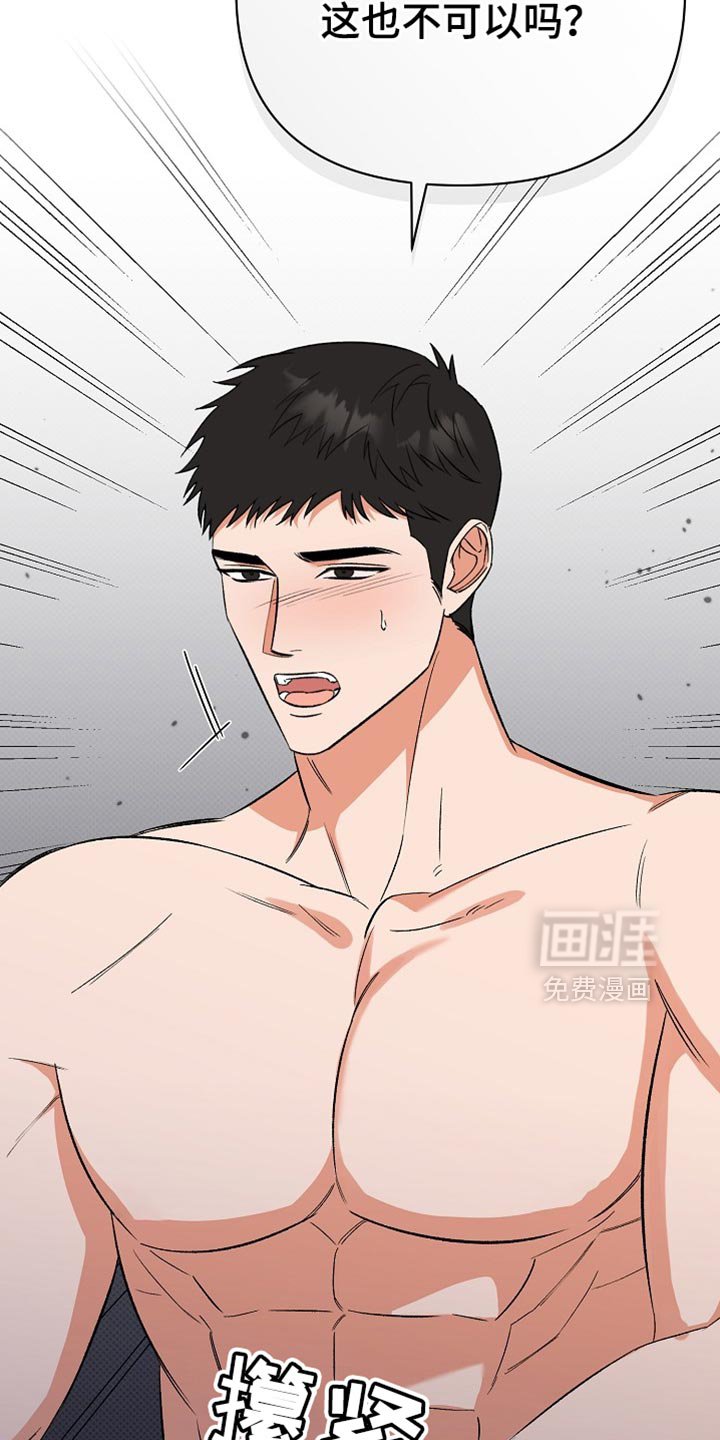 第44章：到此为止吧
