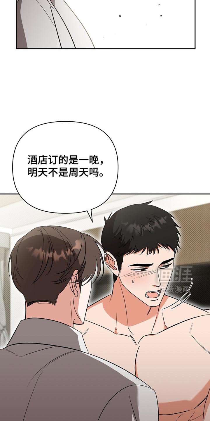 第44章：到此为止吧