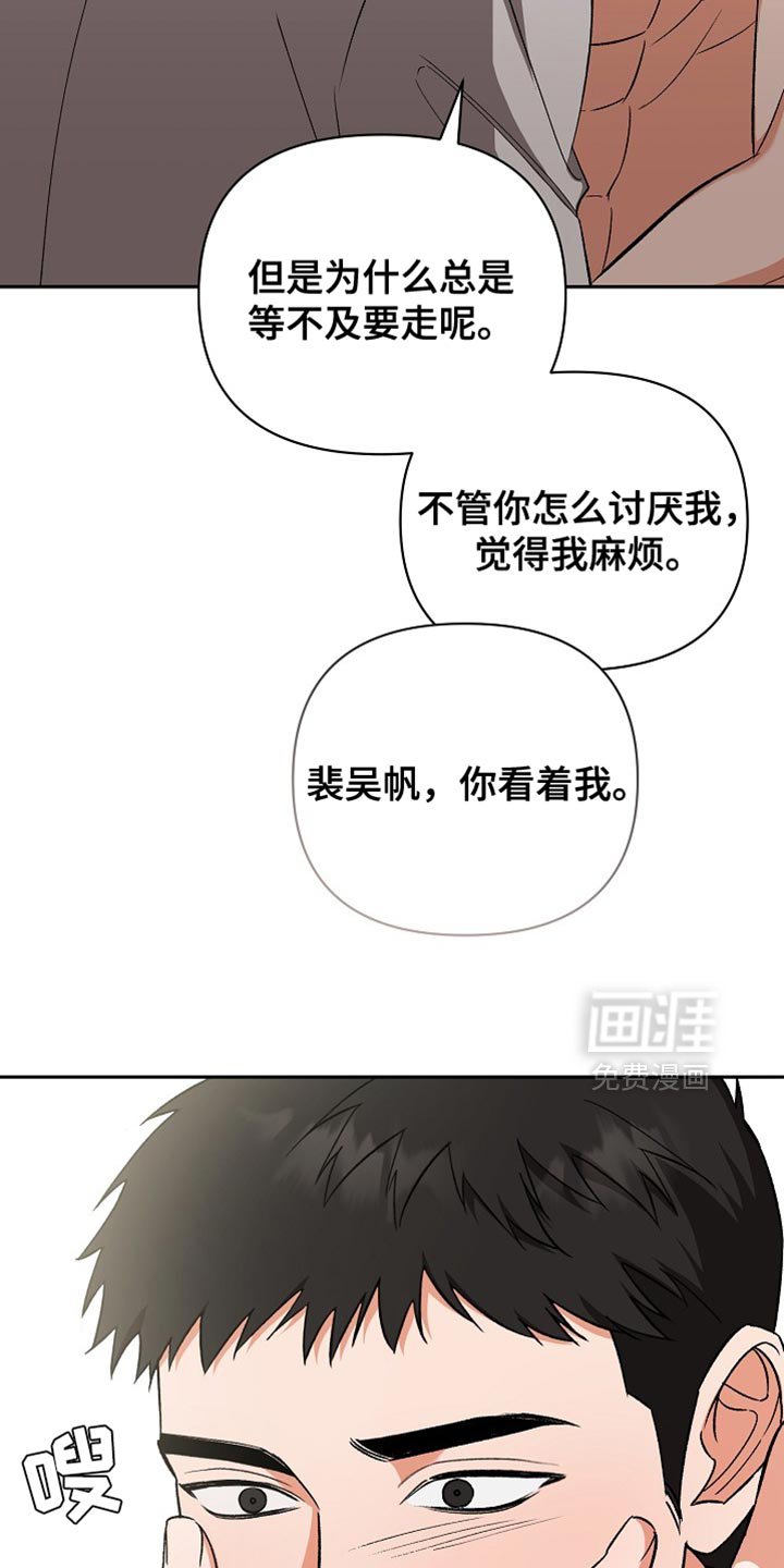 第44章：到此为止吧