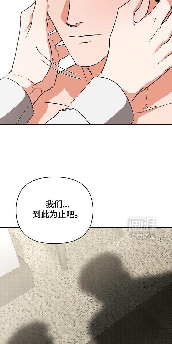 第44章：到此为止吧